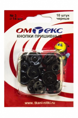 Кнопки металлические пришивные №3, диам. 14 мм, цвет чёрный - купить в Муроме. Цена: 21.93 руб.