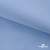 Ткань сорочечная Альто, 115 г/м2, 58% пэ,42% хл,окрашенный, шир.150 см, цв. 3-голубой  (арт.101)  - купить в Муроме. Цена 306.69 руб.