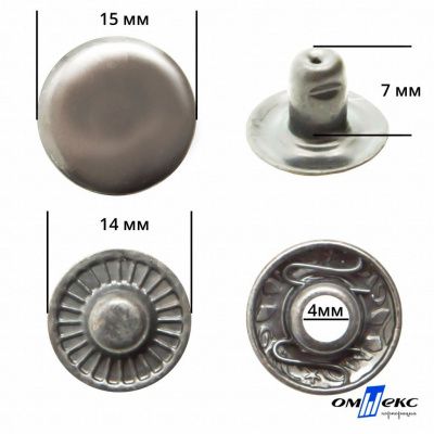 Кнопка металлическая "Альфа" с пружиной, 15 мм (уп. 720+/-20 шт), цвет никель - купить в Муроме. Цена: 1 466.73 руб.