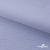 Ткань сорочечная Солар, 115 г/м2, 58% пэ,42% хл, окрашенный, шир.150 см, цв.4- лаванда (арт.103)  - купить в Муроме. Цена 306.69 руб.