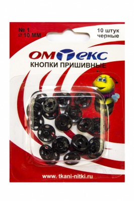 Кнопки металлические пришивные №1, диам. 10 мм, цвет чёрный - купить в Муроме. Цена: 17.21 руб.