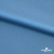Бифлекс "ОмТекс", 230г/м2, 150см, цв.-голубой (15-4323) (2,9 м/кг), блестящий  - купить в Муроме. Цена 1 646.73 руб.