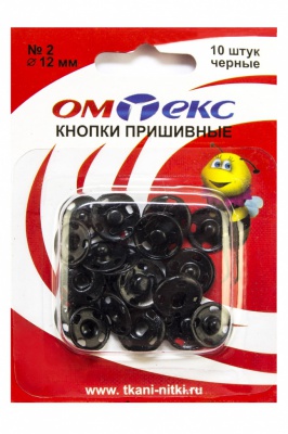 Кнопки металлические пришивные №2, диам. 12 мм, цвет чёрный - купить в Муроме. Цена: 18.72 руб.