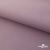 Текстильный материал " Ditto", мембрана покрытие 5000/5000, 130 г/м2, цв.17-1605 розовый туман - купить в Муроме. Цена 307.92 руб.