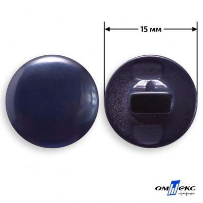 Пуговицы 15мм /"карамель" КР-1- т.синий (424) - купить в Муроме. Цена: 4.95 руб.