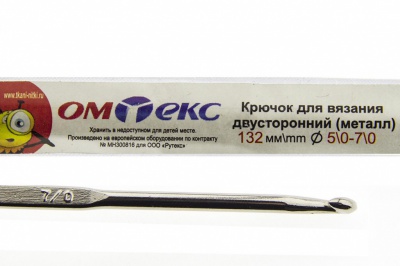 0333-6150-Крючок для вязания двухстор, металл, "ОмТекс",d-5/0-7/0, L-132 мм - купить в Муроме. Цена: 22.22 руб.