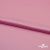 Поли креп-сатин 15-2216, 125 (+/-5) гр/м2, шир.150см, цвет розовый - купить в Муроме. Цена 155.57 руб.