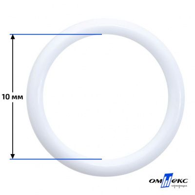 10 мм Кольцо пластиковое для бюстгальтера (S-1000) белое  - купить в Муроме. Цена: 1.18 руб.