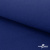 Ткань смесовая для спецодежды "Униформ" 19-4052, 190 гр/м2, шир.150 см, цвет василёк - купить в Муроме. Цена 157.73 руб.