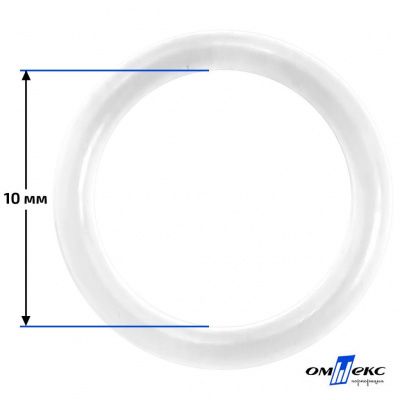 10 мм Кольцо пластиковое для бюстгальтера (Т-1000) прозрачное  - купить в Муроме. Цена: 0.69 руб.