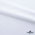 Плательная ткань "Невада" SW, 120 гр/м2, шир.150 см, цвет белый - купить в Муроме. Цена 254.22 руб.