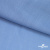 Ткань плательная Марсель 80% полиэстер 20% нейлон,125 гр/м2, шир. 150 см, цв. голубой - купить в Муроме. Цена 460.18 руб.