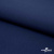 Ткань костюмная габардин "Белый Лебедь" 38181, 183 гр/м2, шир.150см, цвет т.синий - купить в Муроме. Цена 204.67 руб.