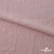Ткань "Марлен", 14-1508, 170 г/м2 ш.150 см, цв-нюд-розовый - купить в Муроме. Цена 240.66 руб.
