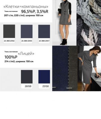 Ткань костюмная 25098 2023, 225 гр/м2, шир.150см, цвет т.синий - купить в Муроме. Цена 332.10 руб.