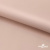 Ткань подкладочная Таффета, 12-1206, 53 г/м2, антистатик, шир.150 см, розовая пудра - купить в Муроме. Цена 57.16 руб.
