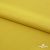 Плательная ткань "Невада" 13-0850, 120 гр/м2, шир.150 см, цвет солнце - купить в Муроме. Цена 205.73 руб.