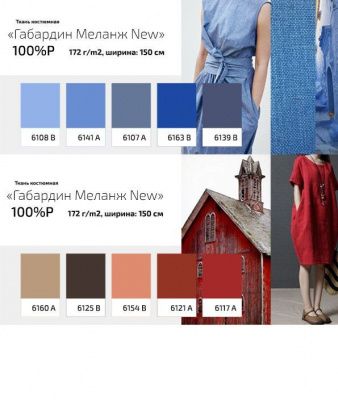 Ткань костюмная габардин "Меланж" 6163B, 172 гр/м2, шир.150см, цвет василёк - купить в Муроме. Цена 284.20 руб.