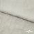 Ткань плательная Фишер, 100% полиэстер,165 (+/-5) гр/м2, шир. 150 см, цв. 6 лён - купить в Муроме. Цена 237.16 руб.