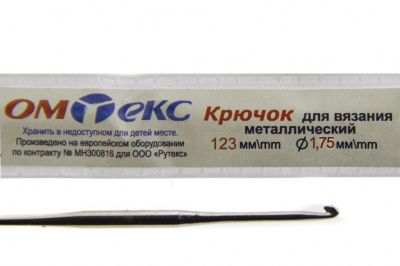 0333-6004-Крючок для вязания металл "ОмТекс", 0# (1,75 мм), L-123 мм - купить в Муроме. Цена: 17.28 руб.