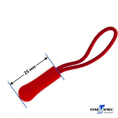 Пуллер для застёжки молнии пластиковый на шнурке арт.ZS-C0008, цв. (8)-красный - купить в Муроме. Цена: 3.76 руб.