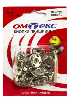 Кнопки металлические пришивные №3, диам. 14 мм, цвет никель - купить в Муроме. Цена: 21.93 руб.