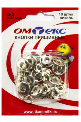 Кнопки металлические пришивные №2, диам. 12 мм, цвет никель - купить в Муроме. Цена: 18.72 руб.