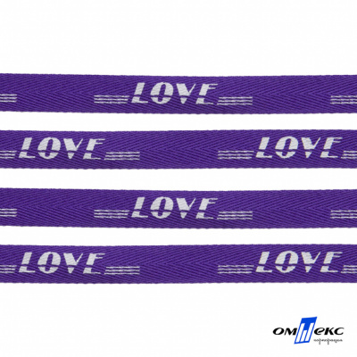 Тесьма отделочная (киперная) 10 мм, 100% хлопок, "LOVE" (45 м) цв.121-18 -фиолет - купить в Муроме. Цена: 797.46 руб.