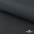 Ткань смесовая для спецодежды "Униформ" 19-3906, 200 гр/м2, шир.150 см, цвет т.серый - купить в Муроме. Цена 165.87 руб.