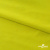 Бифлекс "ОмТекс", 230г/м2, 150см, цв.-желтый (GNM 1906-0791), (2,9 м/кг), блестящий  - купить в Муроме. Цена 1 667.58 руб.